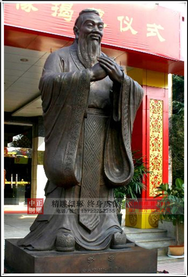 广场孔子像.jpg 广场孔子像.jpg